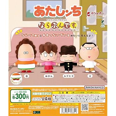 Amazon.co.jp 最新リリース: カプセル玩具 の新着ランキングです。